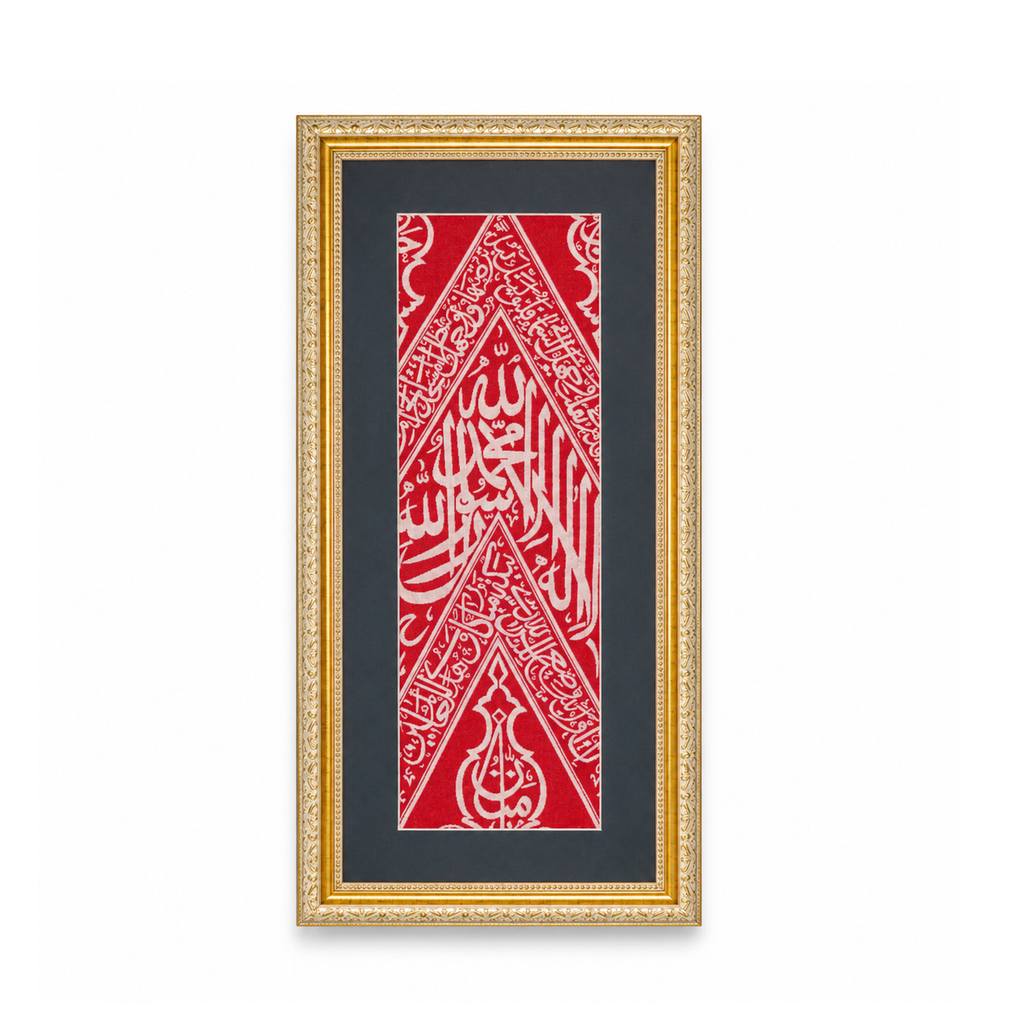 Authentic Original Inner Red Color Kaaba Cloth – Islamic Framed Relic