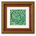 Authentic Prophet Muhammad's (PBUH) Sacred Tomb Covering – Original Certified Islamic Historical Textile