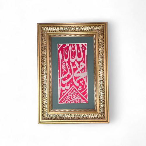 Antique Shop Gift Framed Embroidered Kiswah Cloth from Prophet Muhammad Tomb - Certified Islamic Calligraphy Art
