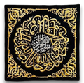 Antique Shop Gift Authentic Kaaba Kiswa Cloth - Certified Samadiyah Black Cover with Gold & Silver Threads, Surah Al-Ikhlas