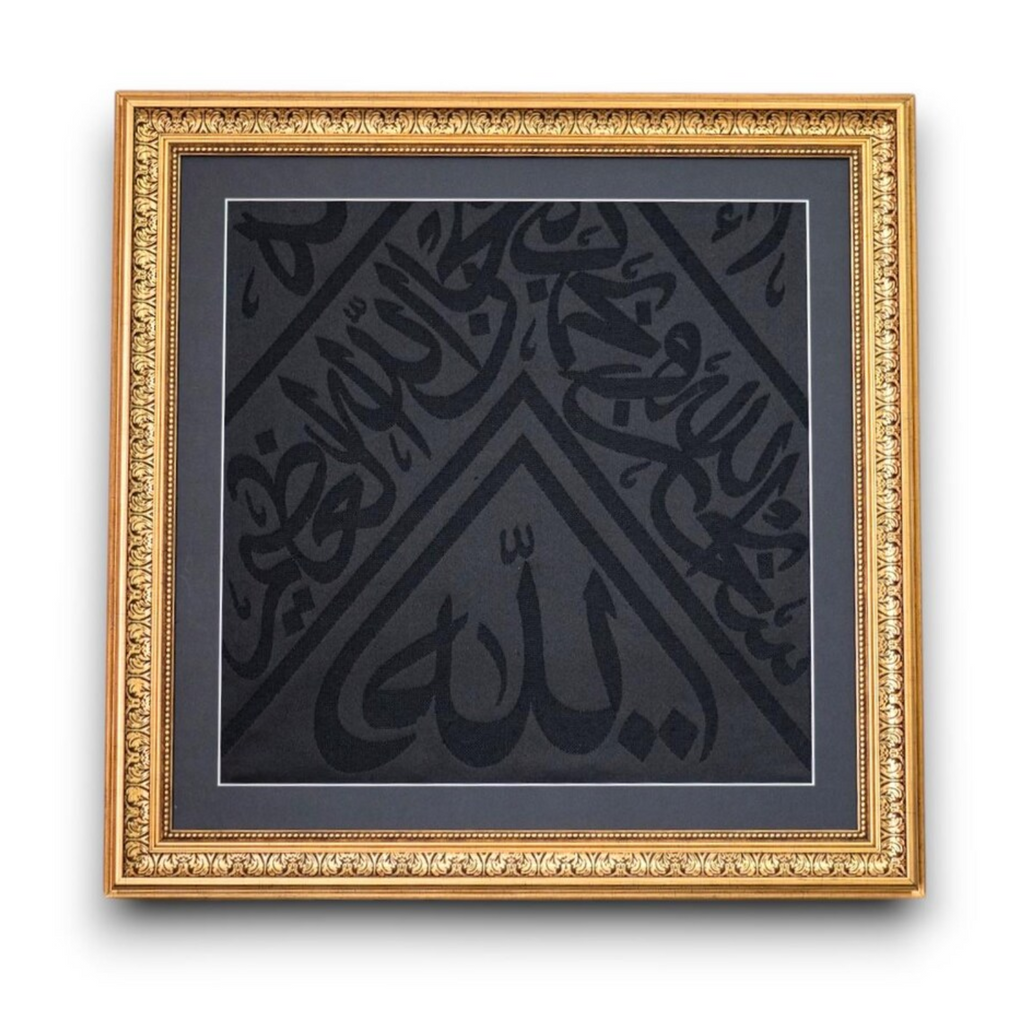 Framed Authentic Kaaba Cover Piece - Certified Kiswa Islamic Wall Art, Premium Muslim Home Decor & Ramadan Gift