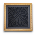 Framed Authentic Kaaba Cover Piece - Certified Kiswa Islamic Wall Art, Premium Muslim Home Decor & Ramadan Gift
