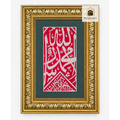 Certified Framed Kiswa Cloth from Prophet Muhammad's (PBUH) Tomb in Madinah