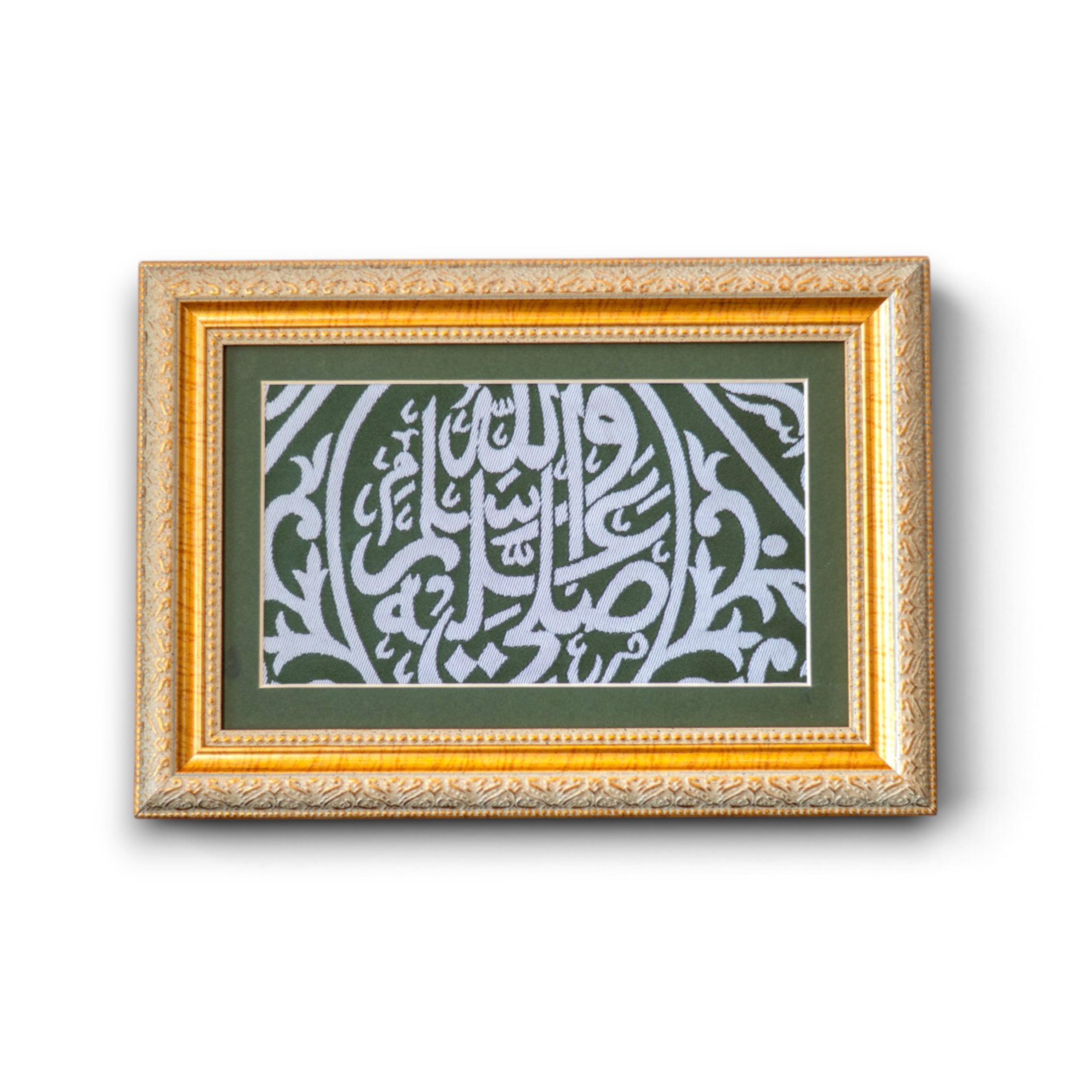 Certified & Framed Kiswah Piece from Prophet Muhammad's Tomb