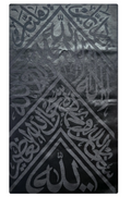 Certified Kaaba Kiswa Cloth | Authentic 10x10 cm Original Holy Kaaba Cover