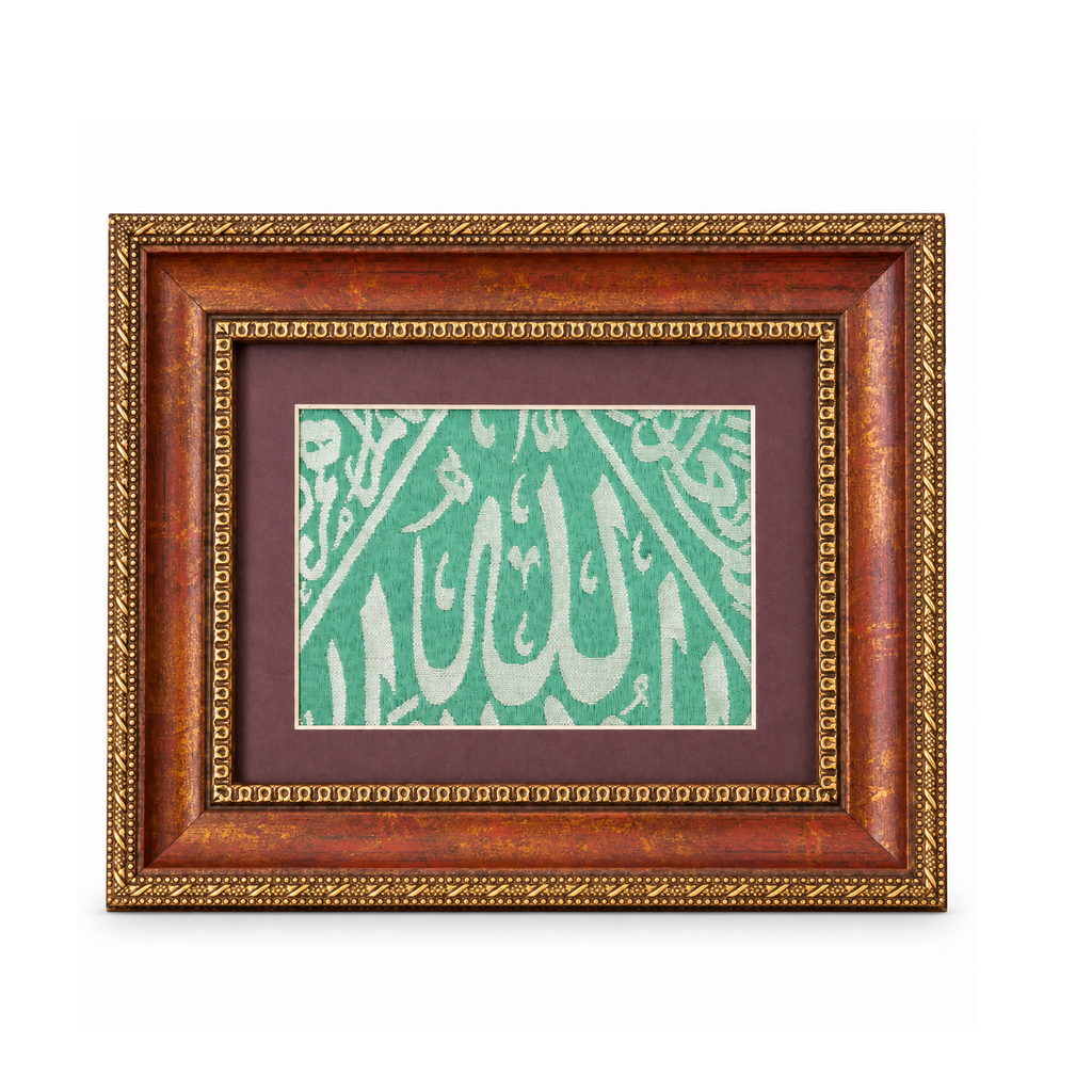 Certified Kiswah of Prophet Muhammad's Grave Chamber - Certified Framed Islamic Wall Art (Roza e Rasool)