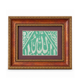 Certified Kiswah of Prophet Muhammad's Grave Chamber - Certified Framed Islamic Wall Art (Roza e Rasool)