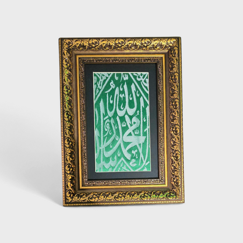 Antique Shop Gift Framed Kiswah Cloth from Prophet Muhammad Tomb - Certified Islamic Art Piece (30x22 cm