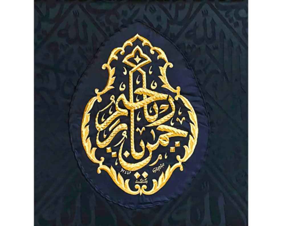 Authentic Kaaba Kiswa Cloth - Certified Original Holy Kaaba Cover Piece with Gold & Silver Ya Rehman Ya Raheem Inscription