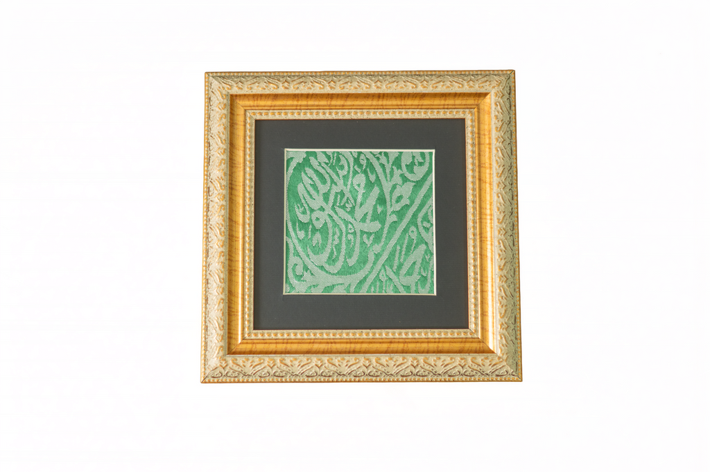 Certified Framed Kiswah Piece from Prophet Muhammad's Tomb | Islamic Relic