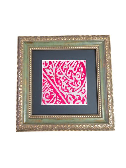 Original Prophet Muhammad's burial shroud certified by the Saudi government