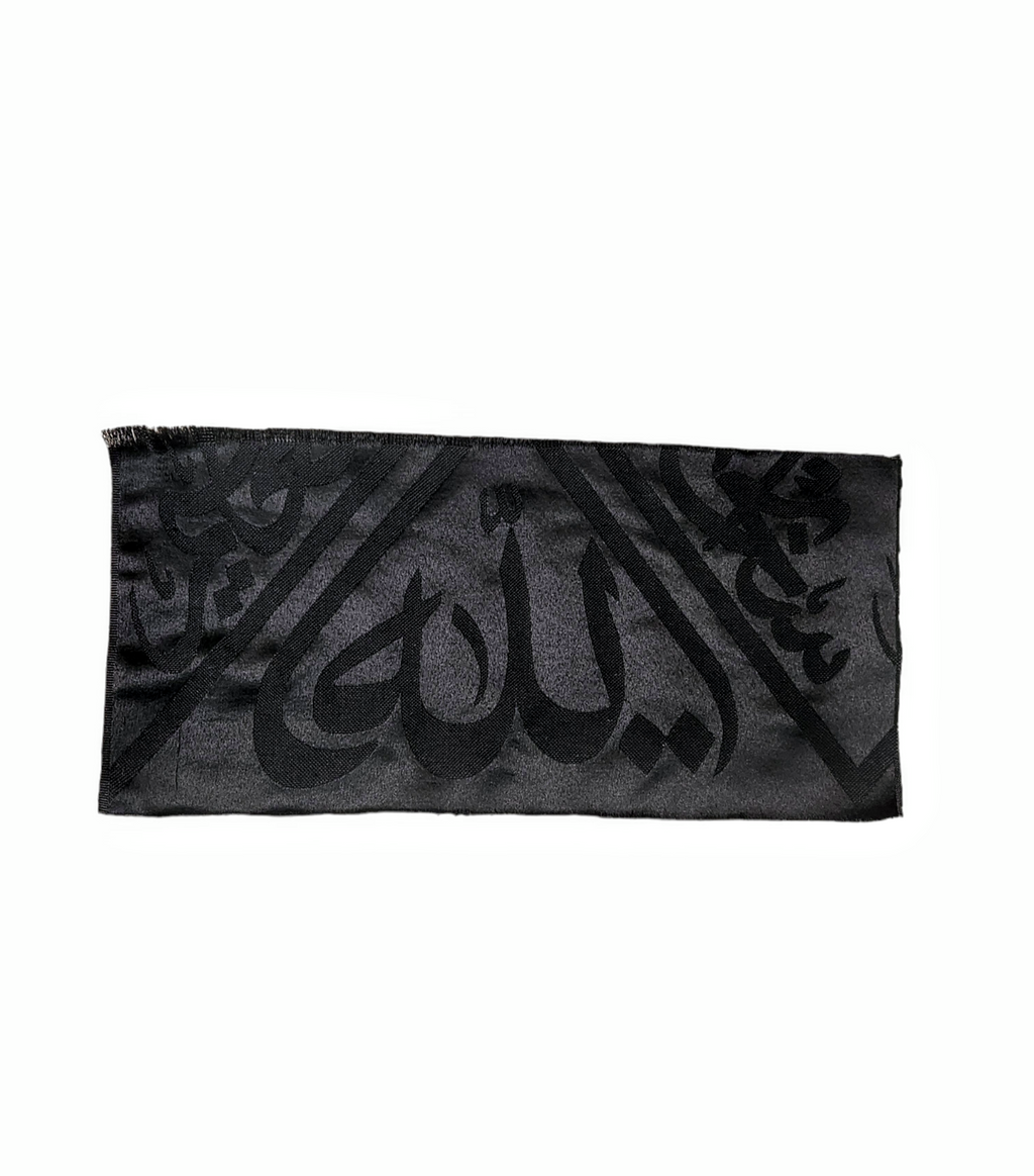 Certified Kaaba Kiswa Cloth:  Piece from Holy Kaaba 35 CM X 20 CM