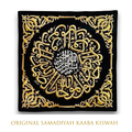 Certified Samadiyah Kaaba Kiswah Cloth - "Surah Al ikhlas" Piece
