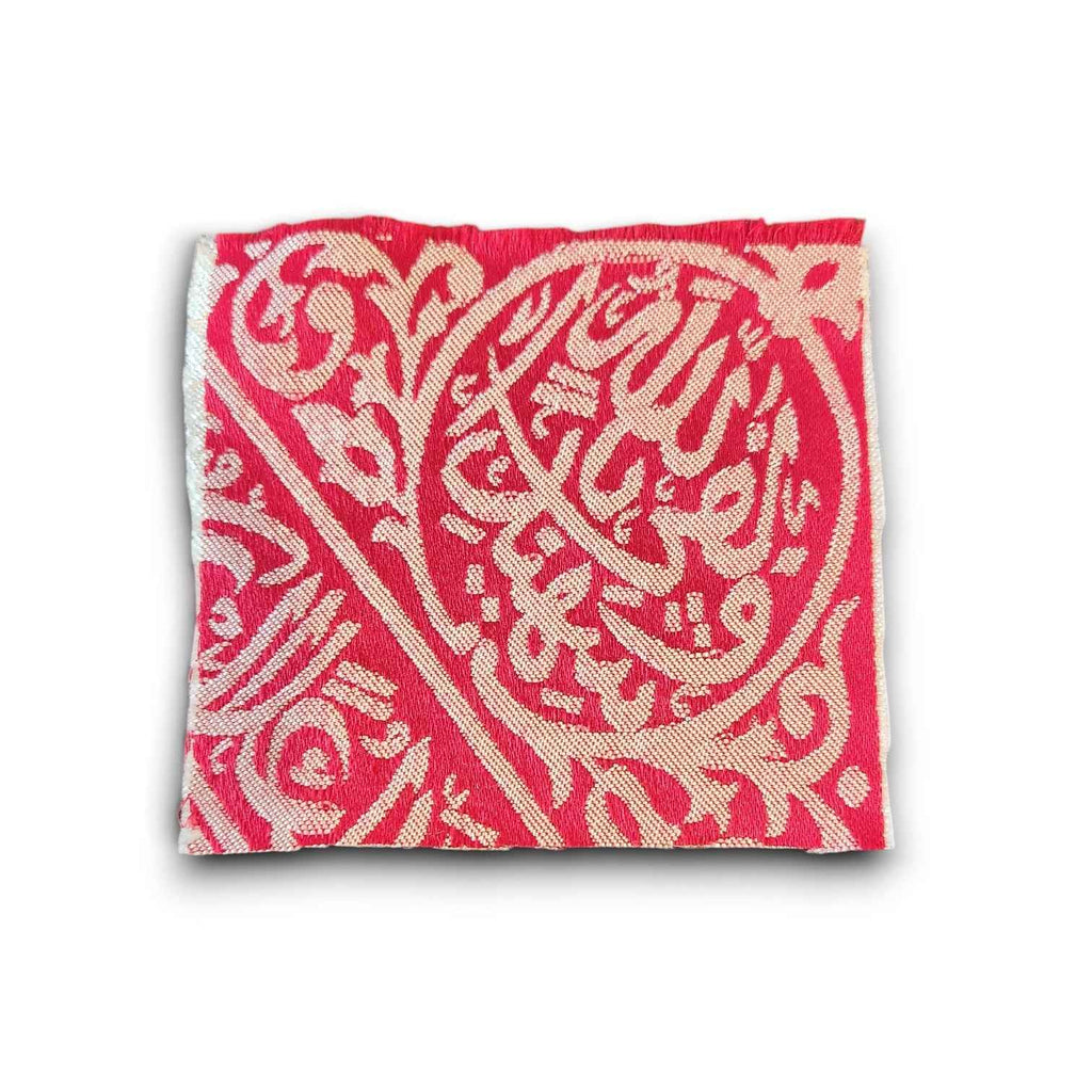 Ultra Rare Certified Prophet Muhammad Grave Cloth Fragment, Authentic Sacred Tomb Cover Piece with Official Saudi Government Certificate